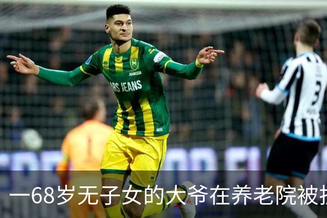 一68岁无子女的大爷在养老院被护工扇6个耳光，他没吵没闹，掏出手机：派车来接我，半小时后，护工们全傻了