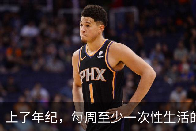 上了年纪，每周至少一次性生活的人，最后会怎样？医生告诉你真相