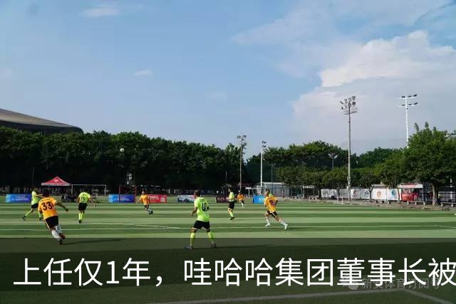 上任仅1年，哇哈哈集团董事长被曝辞职，难怪当初宗馥莉狠心要走