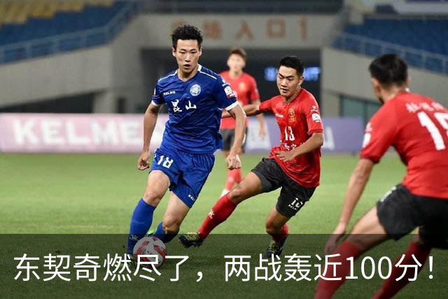 东契奇燃尽了，两战轰近100分！里夫斯谈输球原因，还是老毛病