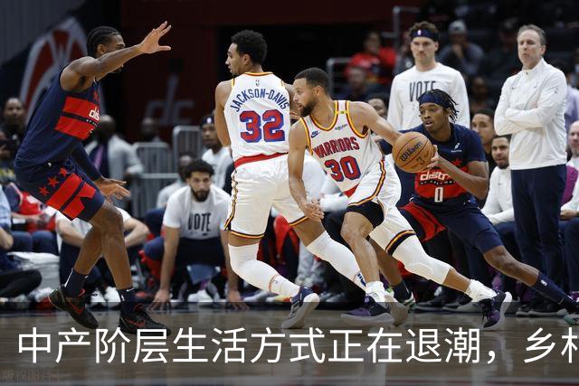 中产阶层生活方式正在退潮，乡村土味价值观正在回归