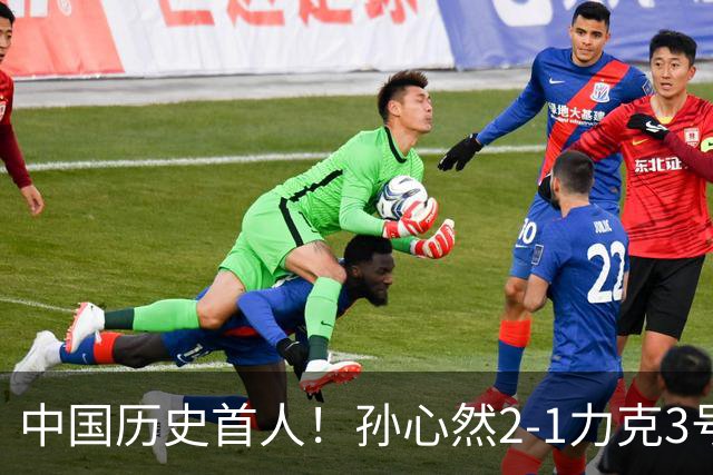中国历史首人！孙心然2-1力克3号种子 夺青少年年终总决赛冠军