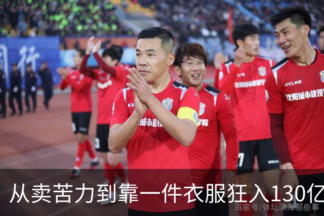 从卖苦力到靠一件衣服狂入130亿，山东最火县城，背后有高人指点