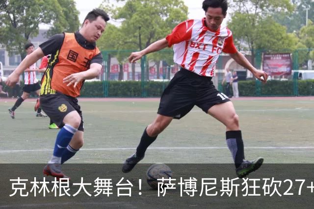 克林根大舞台！萨博尼斯狂砍27+19+10，杨瀚森苦守一场，他该上场