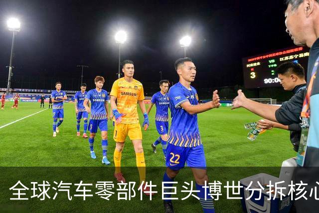 全球汽车零部件巨头博世分拆核心业务 回应称中国市场不受影响