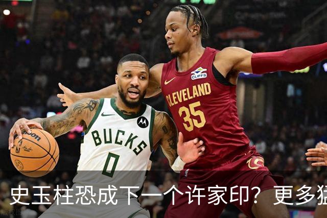 史玉柱恐成下一个许家印？更多猛料被扒，套现80亿仅是冰山一角？
