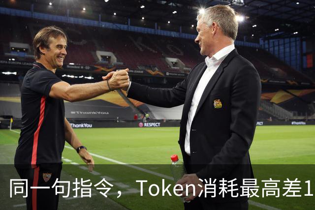 同一句指令，Token消耗最高差17倍：小语种用户在替谁买单
