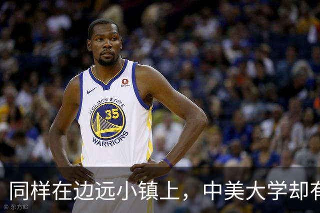 同样在边远小镇上，中美大学却有着截然不同的命运