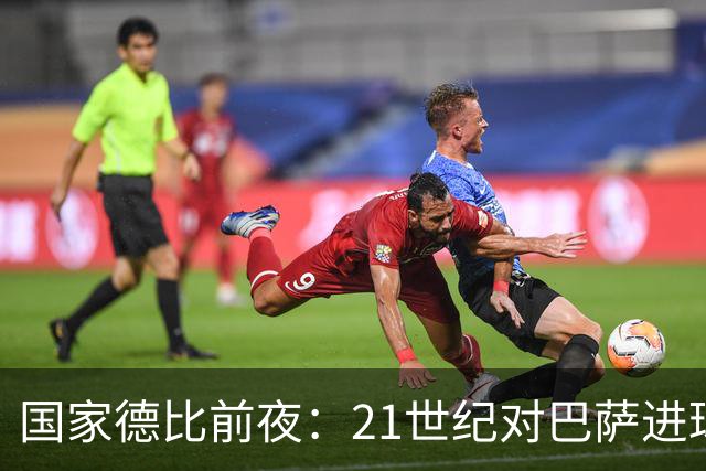 国家德比前夜：21世纪对巴萨进球榜，C罗20球领跑，姆巴佩效率惊人