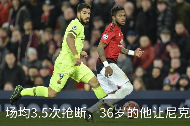 场均3.5次抢断，36岁的他让尼克斯进攻彻底失灵