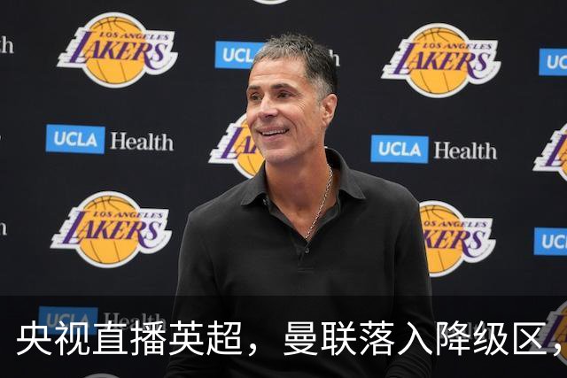 央视直播英超，曼联落入降级区，阿森纳升上榜首，哪个更容易？
