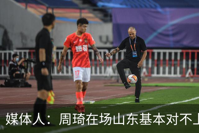 媒体人：周琦在场山东基本对不上，不在对方就围绕内线做文章