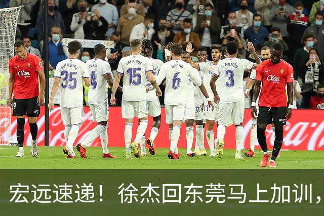 宏远速递！徐杰回东莞马上加训，徐昕归家心切，周鹏发声鼓励球队