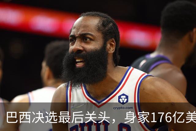 巴西决选最后关头，身家176亿美元的富豪兄弟，反对前总统之子