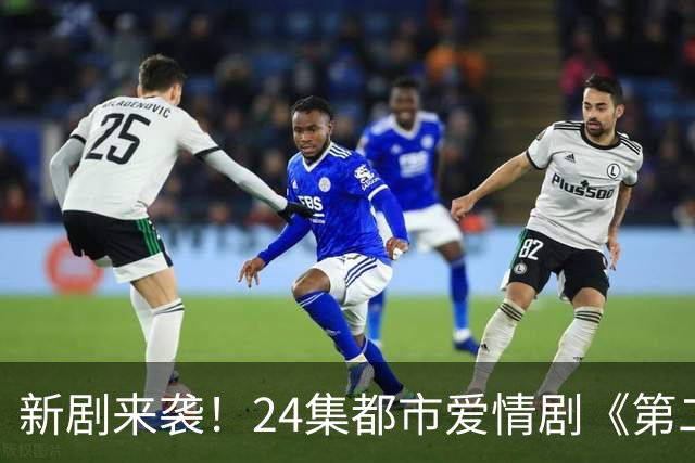 新剧来袭！24集都市爱情剧《第二十八年春》官宣