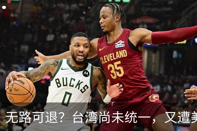 无路可退？台湾尚未统一，又遭美日韩海上围堵？中国海军怎么应对