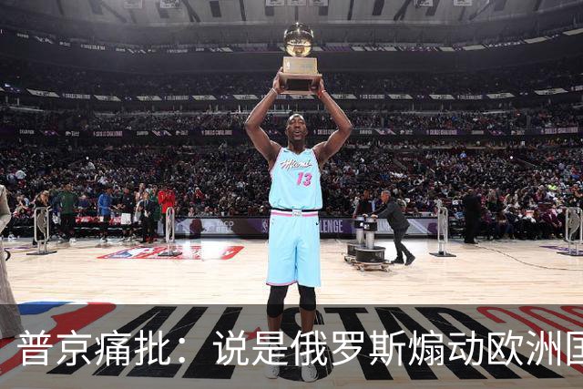 普京痛批：说是俄罗斯煽动欧洲国家骚乱“过分了”，不过也司空见惯了，反正俄罗斯一直都被指责犯下各种“滔天大罪”