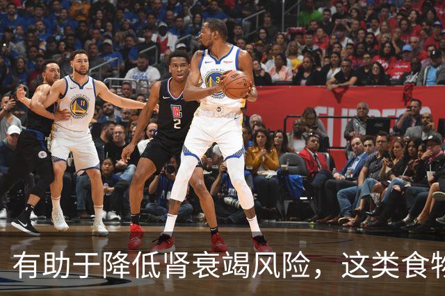 有助于降低肾衰竭风险，这类食物真不错！还能抗炎、改善代谢
