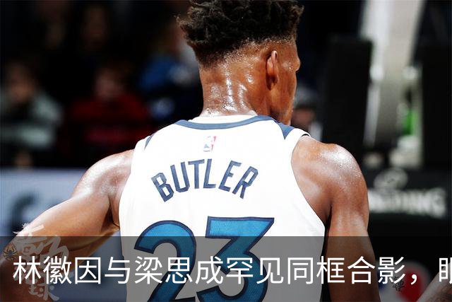林徽因与梁思成罕见同框合影，眼神真实流露梁思成满眼都是林徽因！