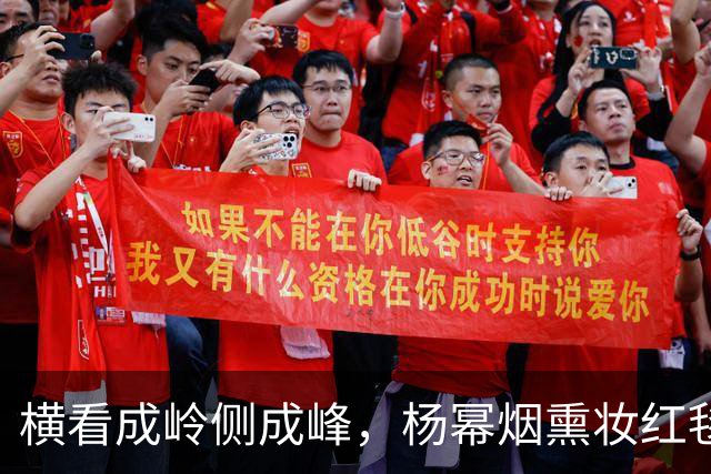 横看成岭侧成峰，杨幂烟熏妆红毯生图，灵动锋芒，自带独特氛围感