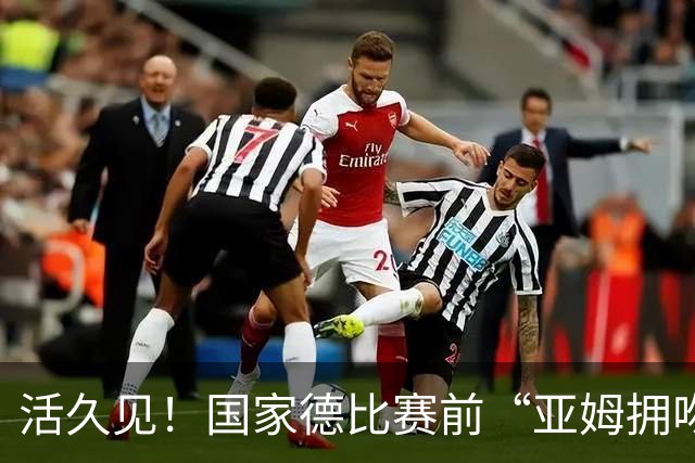 活久见！国家德比赛前“亚姆拥吻壁画”惊现街头 两人脚边放着金球奖