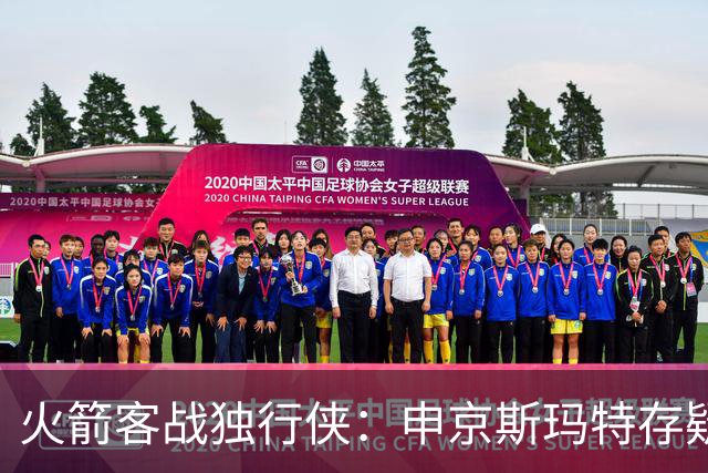 火箭客战独行侠：申京斯玛特存疑，谢泼德亚当斯缺阵