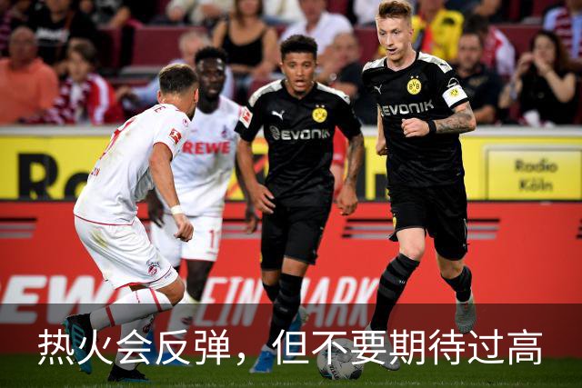 热火会反弹，但不要期待过高