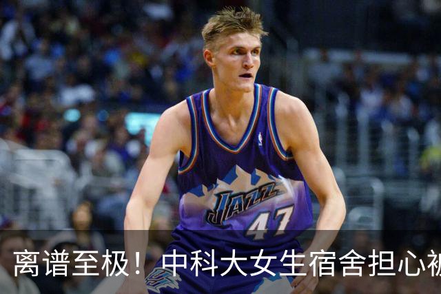 离谱至极！中科大女生宿舍担心被偷窥，学校直接给对面男生楼贴遮光膜，男生追问4大疑点，大批网友都蒙圈了！