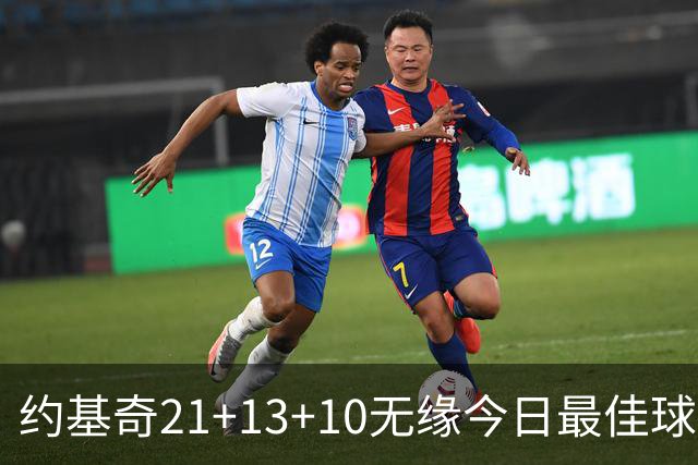约基奇21+13+10无缘今日最佳球员！因为库里爆砍44+8+6+2创4纪录