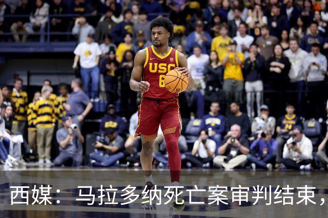 西媒：马拉多纳死亡案审判结束，主审法官当庭落泪