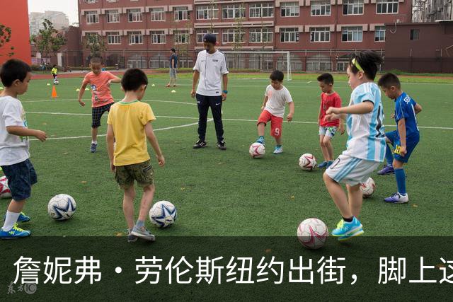 詹妮弗·劳伦斯纽约出街，脚上这双60美元Vans被扒出来了