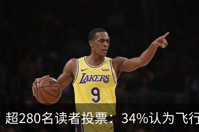 超280名读者投票：34%认为飞行汽车五年内上不了路