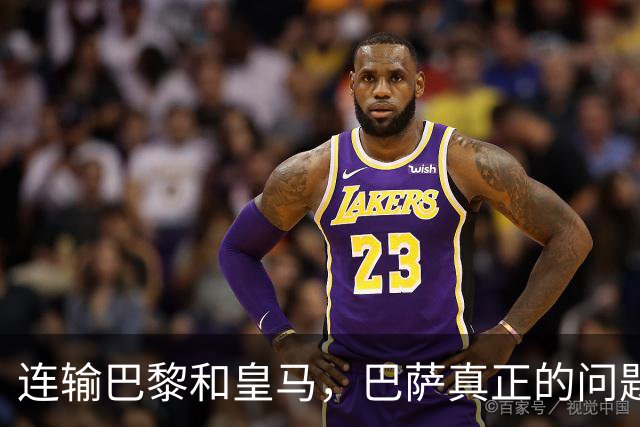 连输巴黎和皇马，巴萨真正的问题终于藏不住了