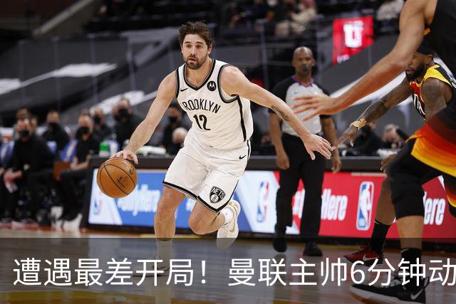 遭遇最差开局！曼联主帅6分钟动情演讲 盼战樱桃止颓势