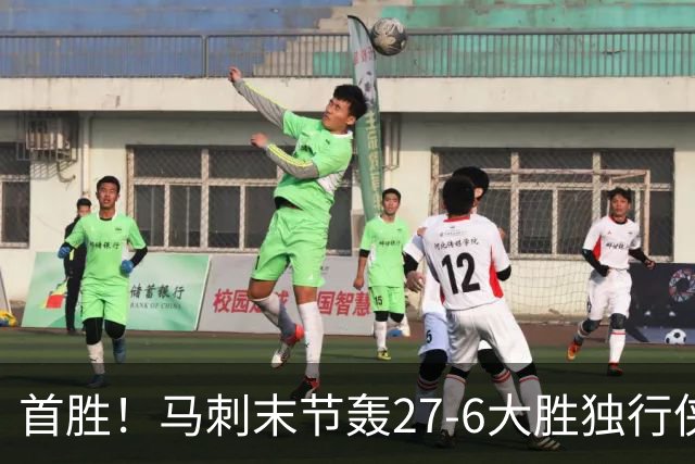 首胜！马刺末节轰27-6大胜独行侠 文班23+7+4帽哈珀22分