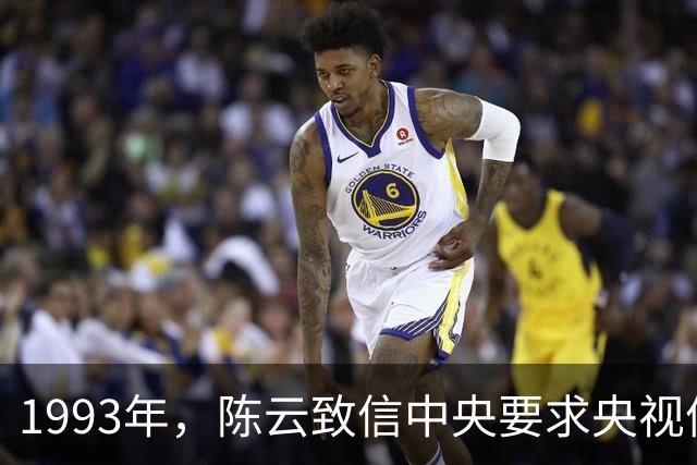 1993年，陈云致信中央要求央视停播一部电视剧，中央立即执行！