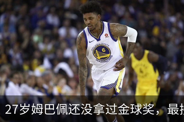 27岁姆巴佩还没拿过金球奖，最接近一次是2023年第三