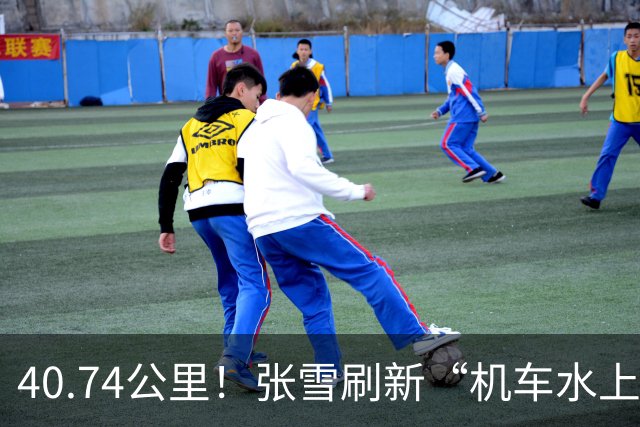 40.74公里！张雪刷新“机车水上漂”吉尼斯世界纪录 所驾两栖摩托车现场捐赠给家乡